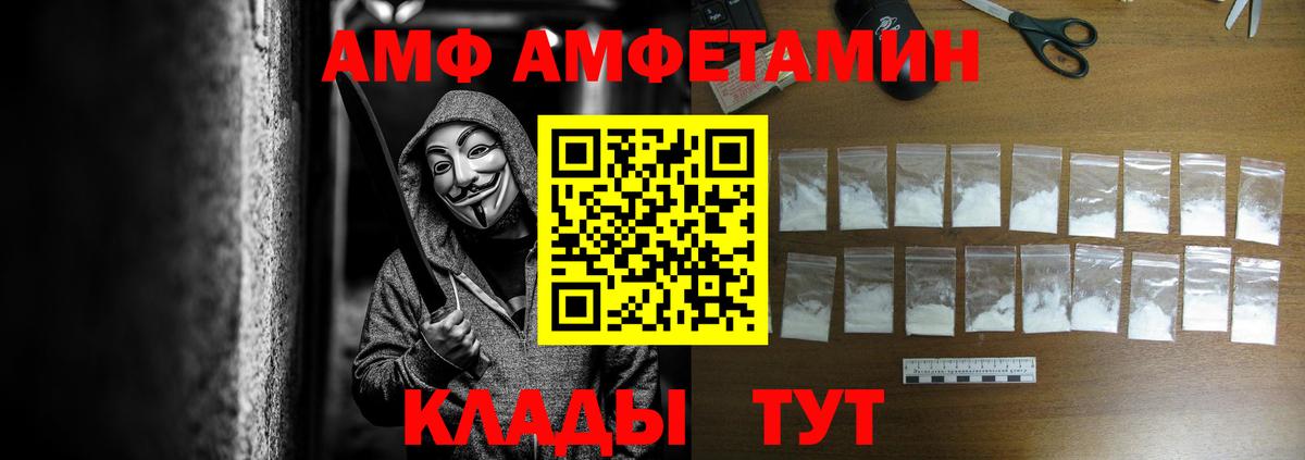АМФ VHQ Самара