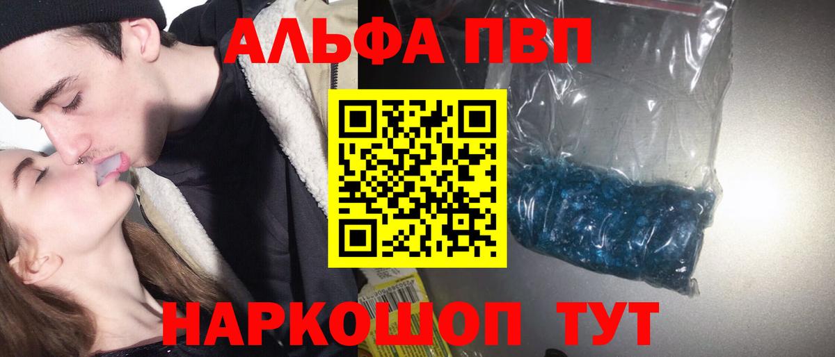 Самара  Альфа ПВП VHQ  Вход с VPN  Alpha-PVP  Alpha PVP кристаллы 