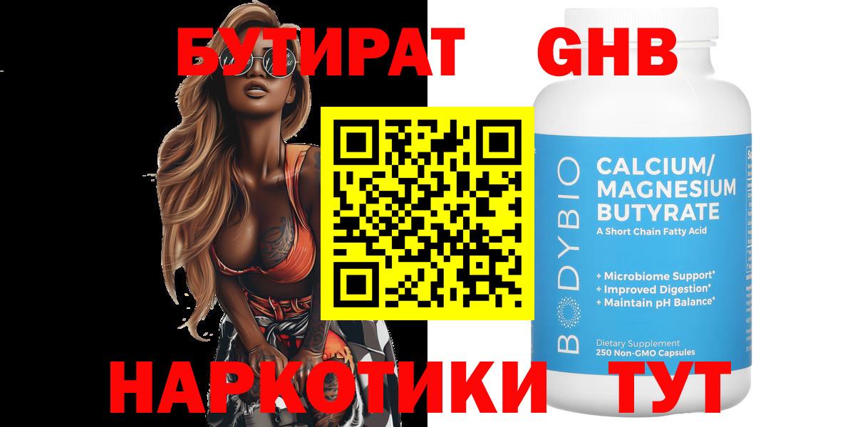 Бутират оксана  Вход с VPN  Самара 