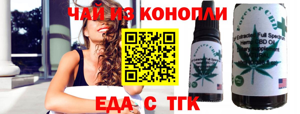 Еда ТГК марихуана  Вход с VPN  Самара 