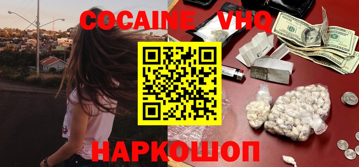 COCAIN  Cocaine Перу  Cocaine Перу  Вход с VPN  Самара 