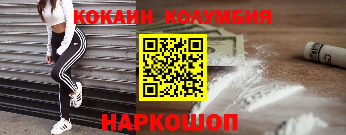 КОКАИН FishScale Самара
