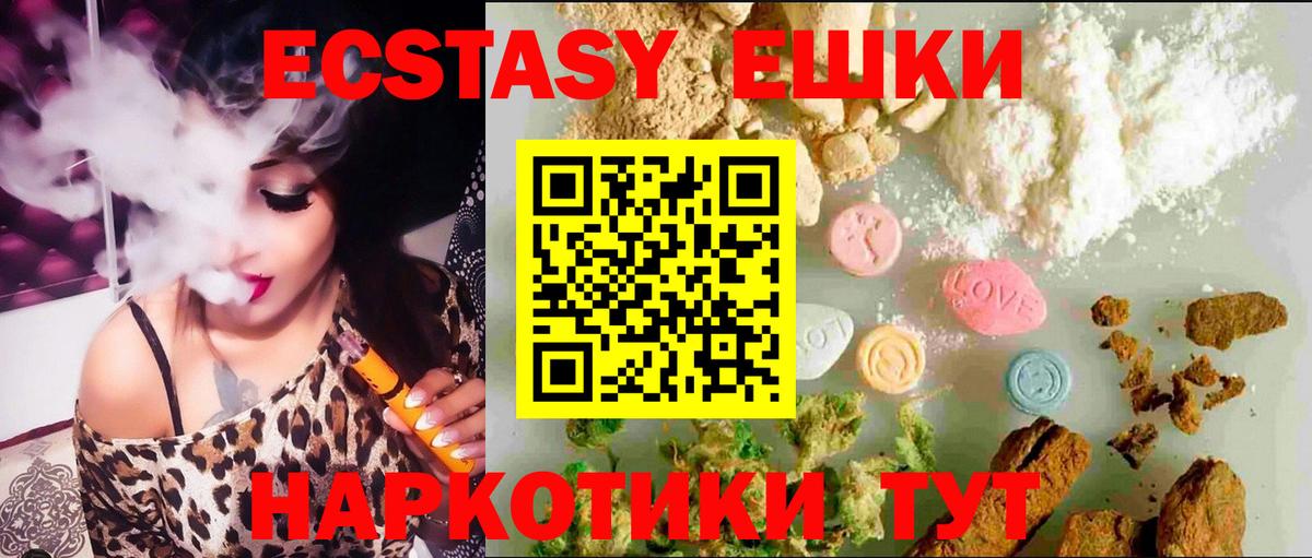 Экстази Punisher  Вход с VPN  магазин продажи   Самара 