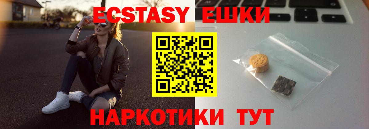 Экстази 300 mg Самара