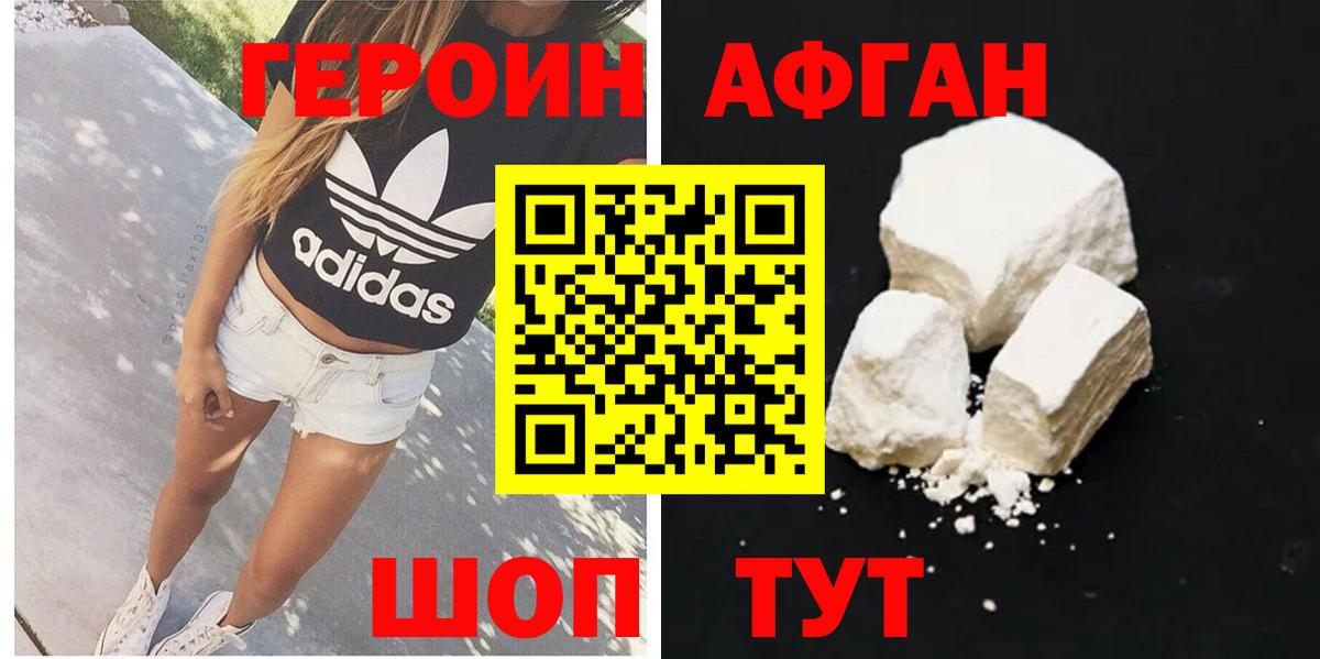 Самара  Героин афганец  ГЕРОИН  Вход с VPN 
