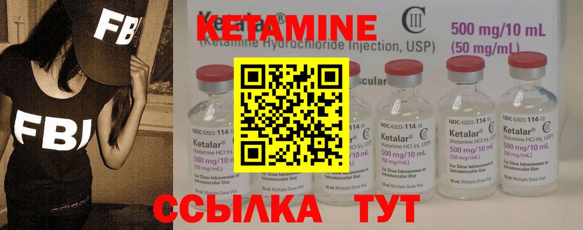 КЕТАМИН ketamine  Вход с VPN  Самара 