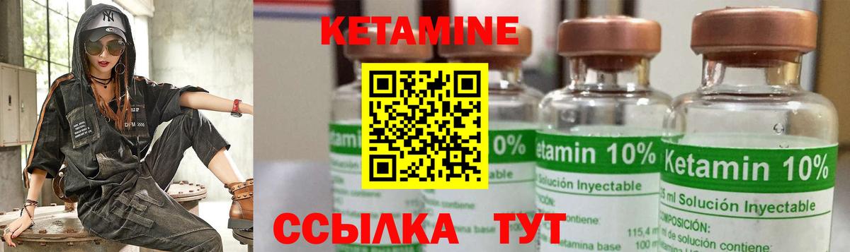 Кетамин ketamine Самара