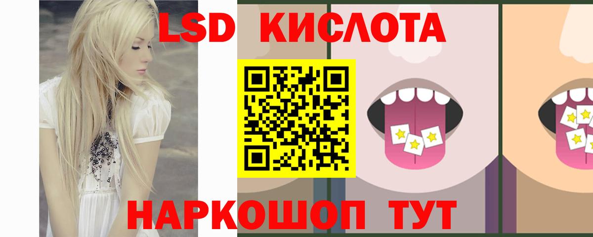 ЛСД экстази  Лсд 25 экстази ecstasy  LSD-25 экстази кислота  Вход с VPN  Самара 