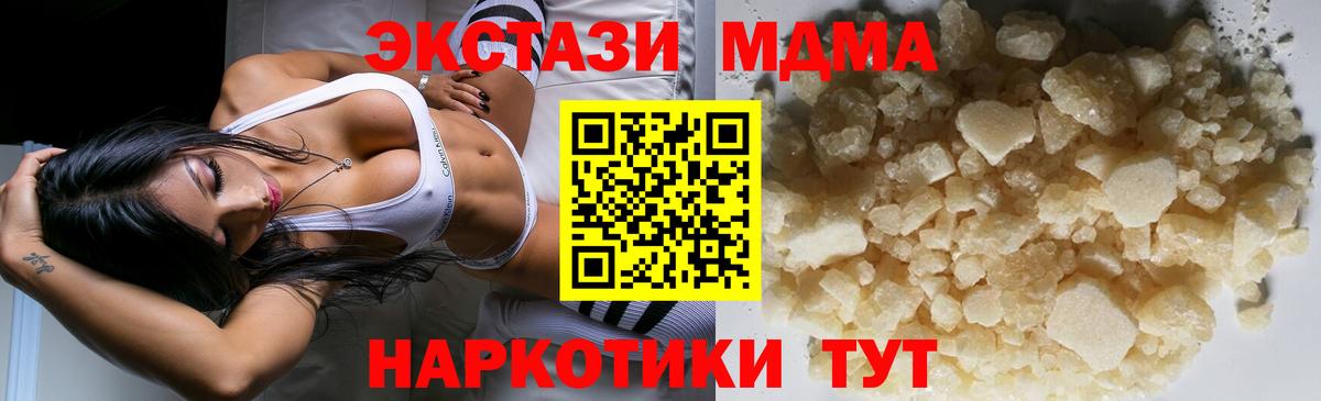 MDMA VHQ  МДМА кристаллы  Самара  Вход с VPN 