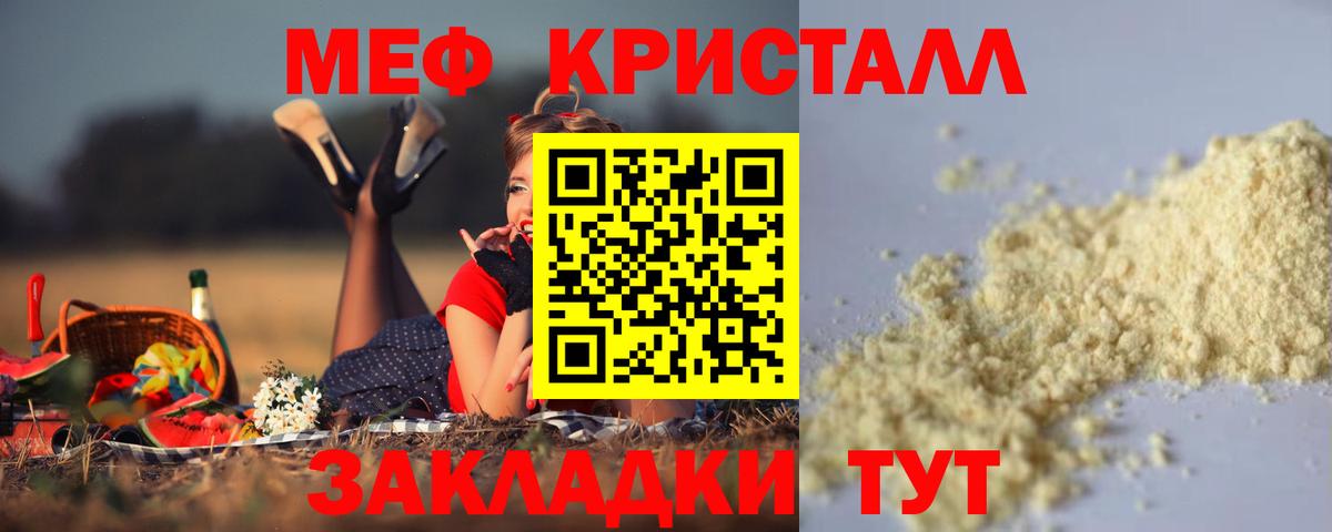 МЕФ  Вход с VPN  МЕФ  Меф VHQ  Самара 