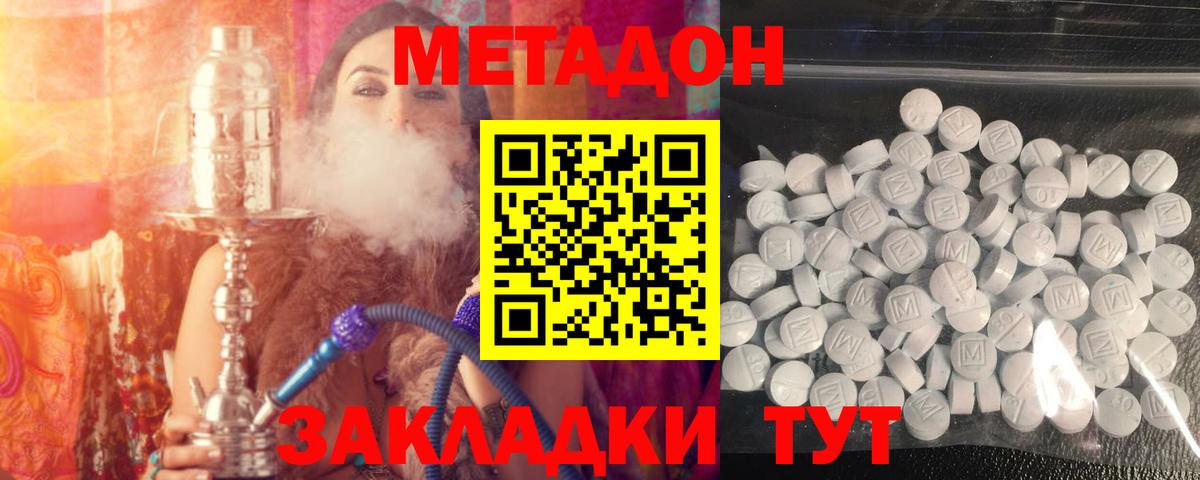 МЕТАДОН белоснежный  Вход с VPN  Самара  МЕТАДОН мёд 