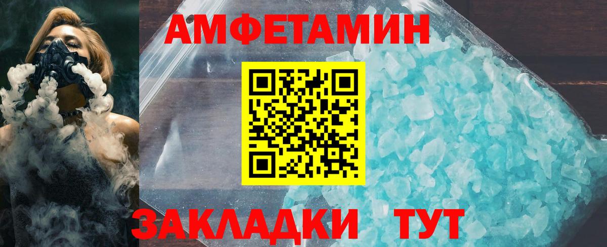 Метамфетамин кристалл Самара
