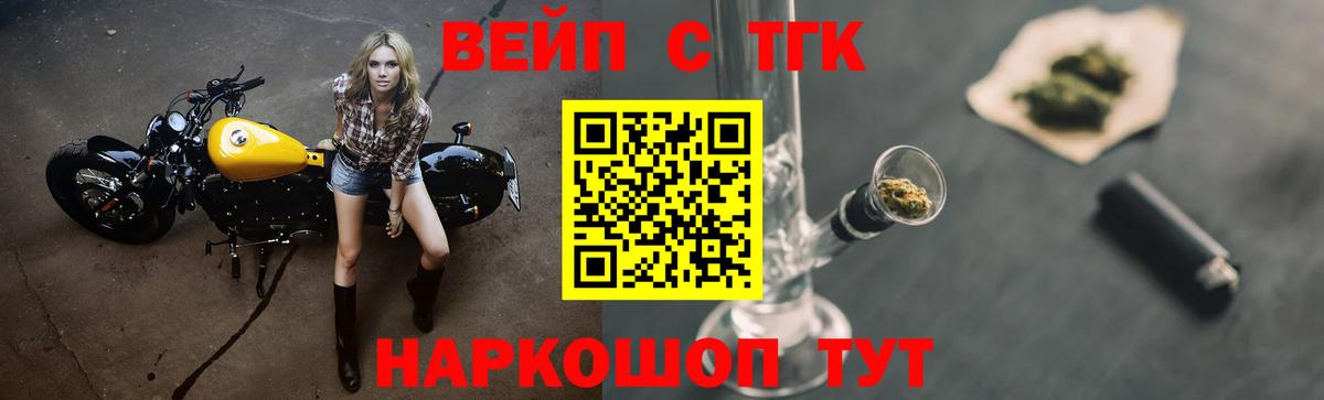 ТГК вейп с тгк  Вход с VPN  Самара 